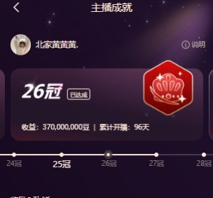 北家小黄黄主播图片