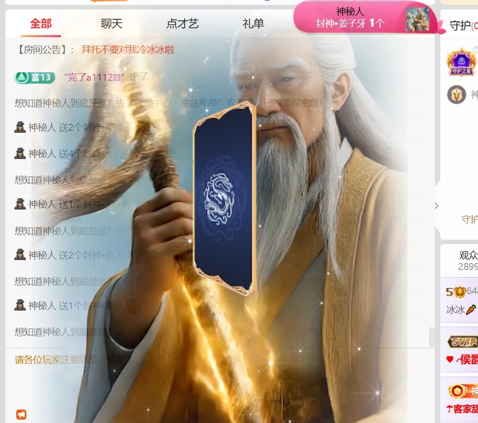 冰冰A🧊主播图片