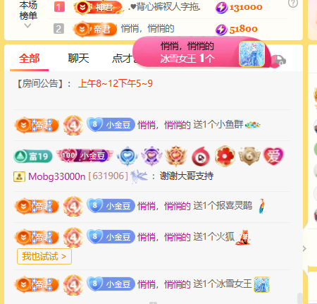 ♚小巴豆~贪财好色主播图片