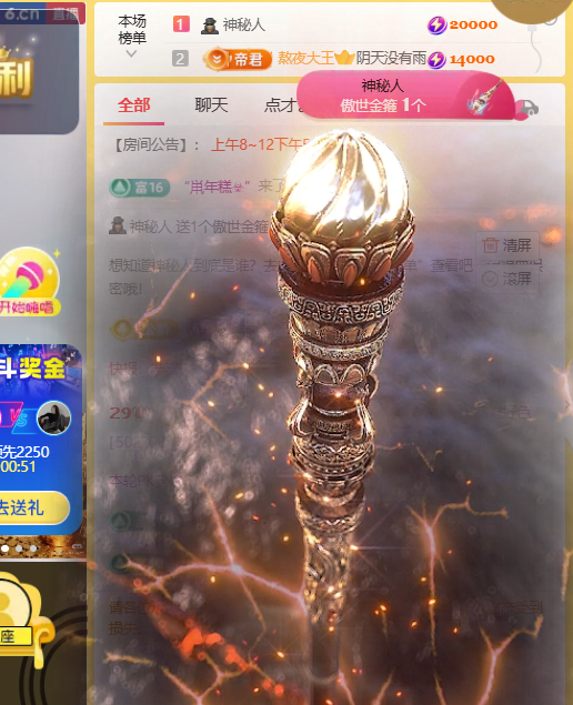 ♚小巴豆~贪财好色主播图片