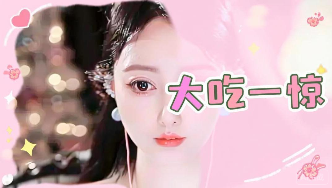 此友齐李的主播照片