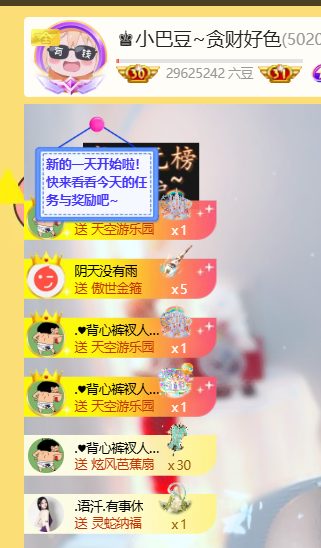 ♚小巴豆~贪财好色主播图片