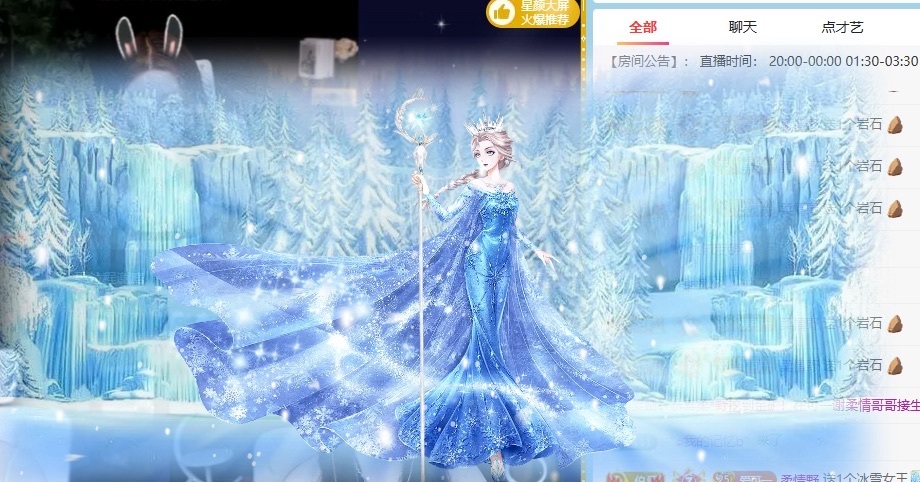 可一💕求百元榜💰主播图片