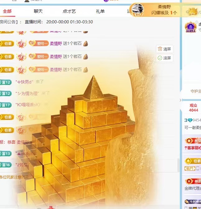 可一💕求百元榜💰主播图片