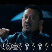 张麻子.