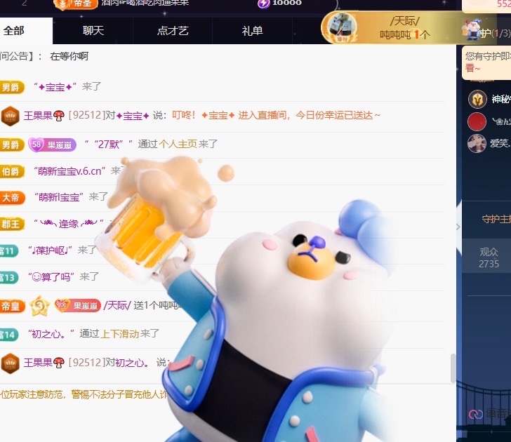 王果果🍄主播图片