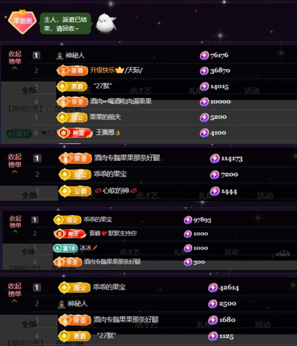 王果果🍄主播图片