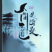 儞濕蓟藺鱟䙸
