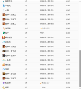 新人霄文感谢支持的图片