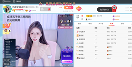 热舞安安❥求百元榜的图片