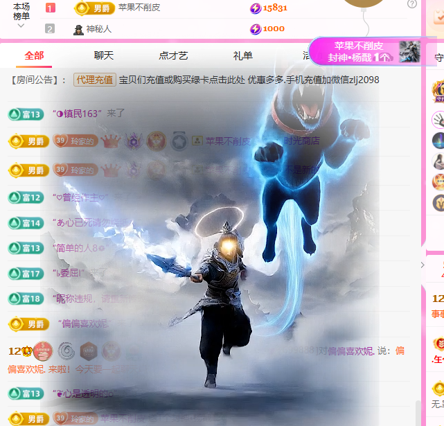 A代理❤玲儿❤的主播照片