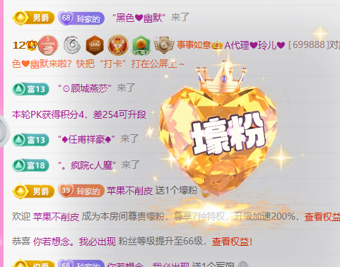 A代理❤玲儿❤的主播照片