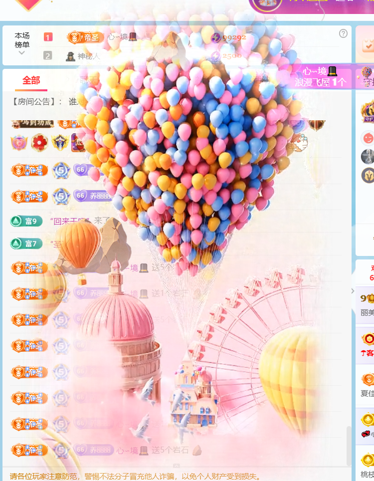 丽美人百福具臻主播图片