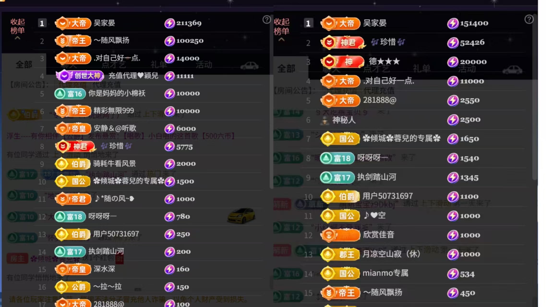 ✿倾城✿蓉兒✿主播图片