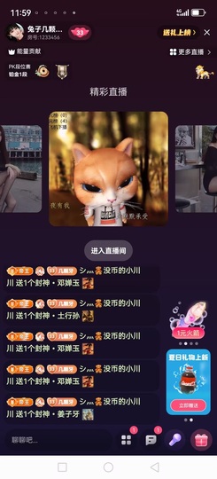 兔子几颗牙的图片