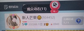 芒果女王🙂的图片