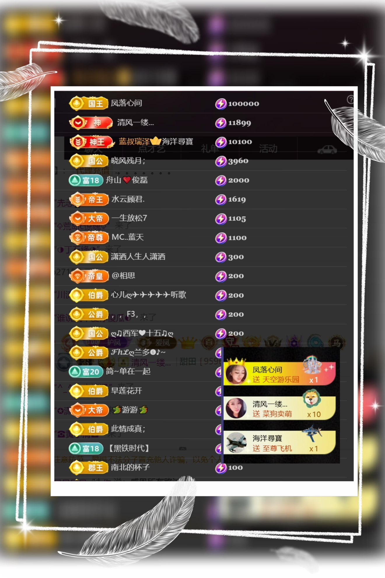 凤凤凤凤凤凤凤凤凤.主播图片