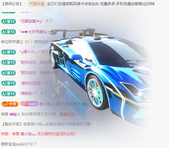 A代理❤玲儿❤的主播照片