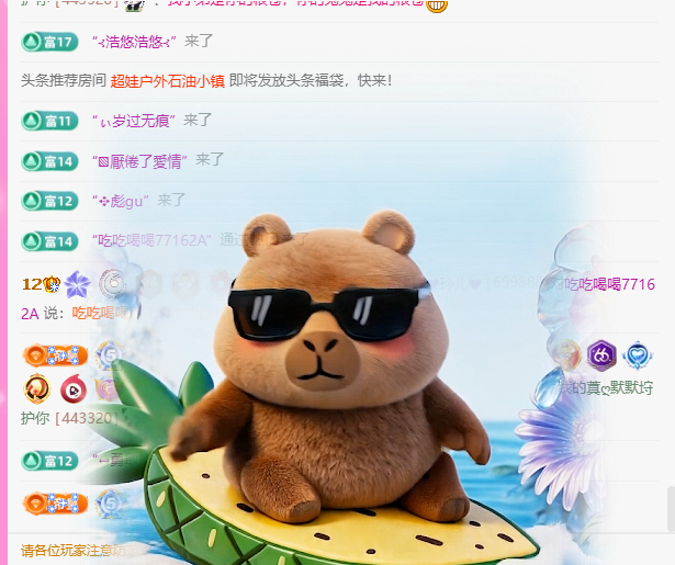 A代理❤玲儿❤的主播照片