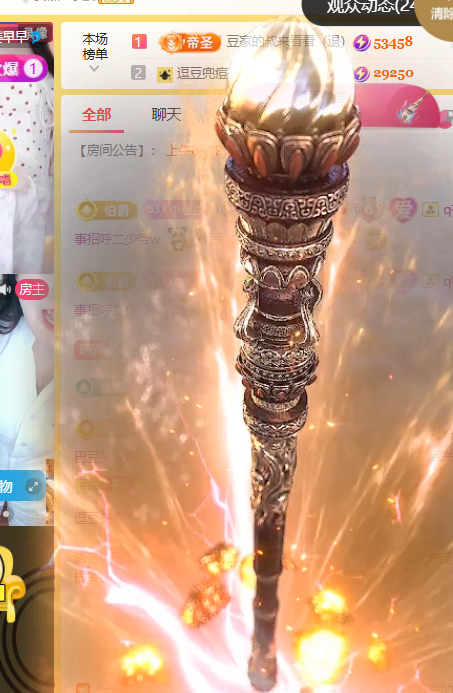 ♚小巴豆~贪财好色主播图片