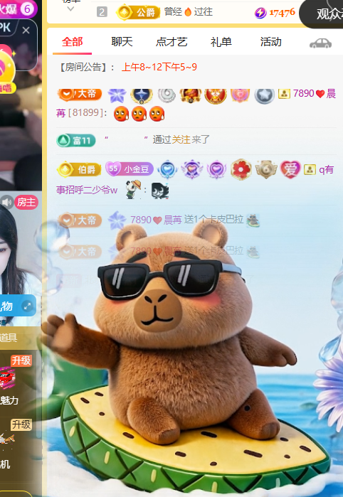 ♚小巴豆~贪财好色主播图片