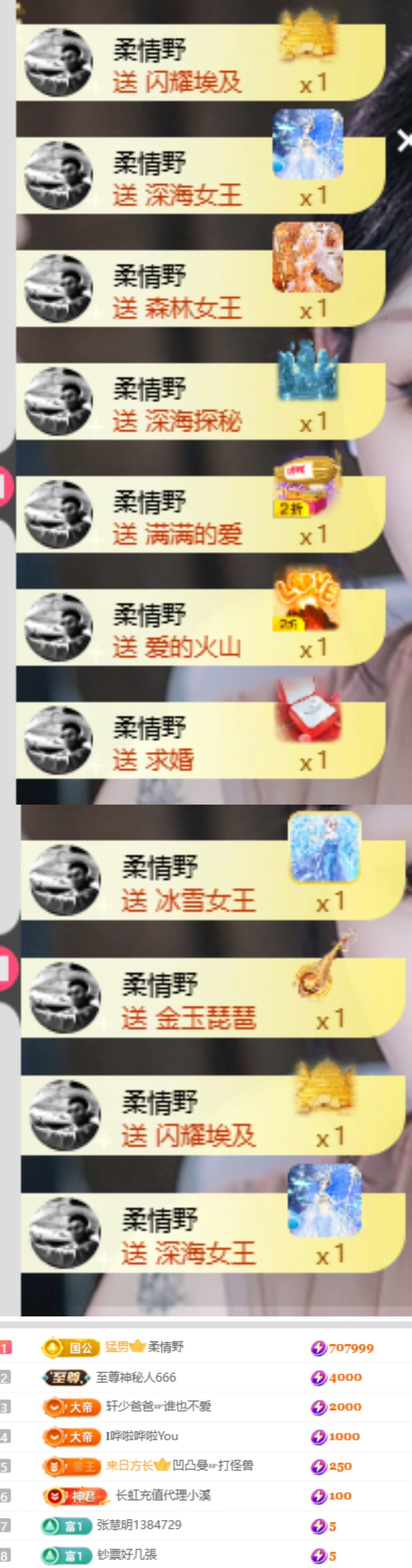 .拾一.主播图片