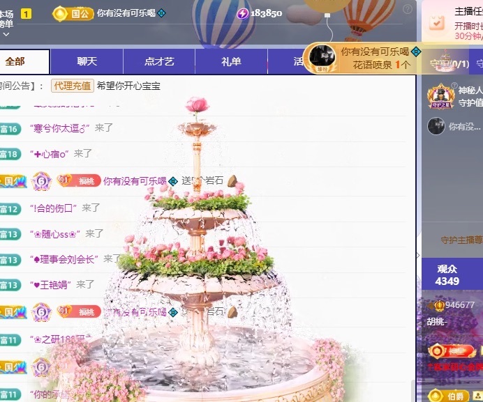 胡桃-的主播照片