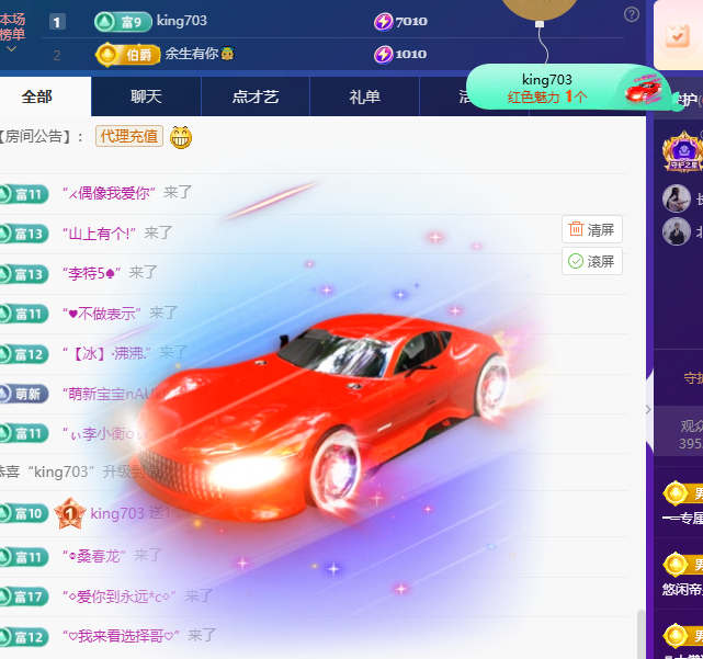 Coco👄琳寳主播图片
