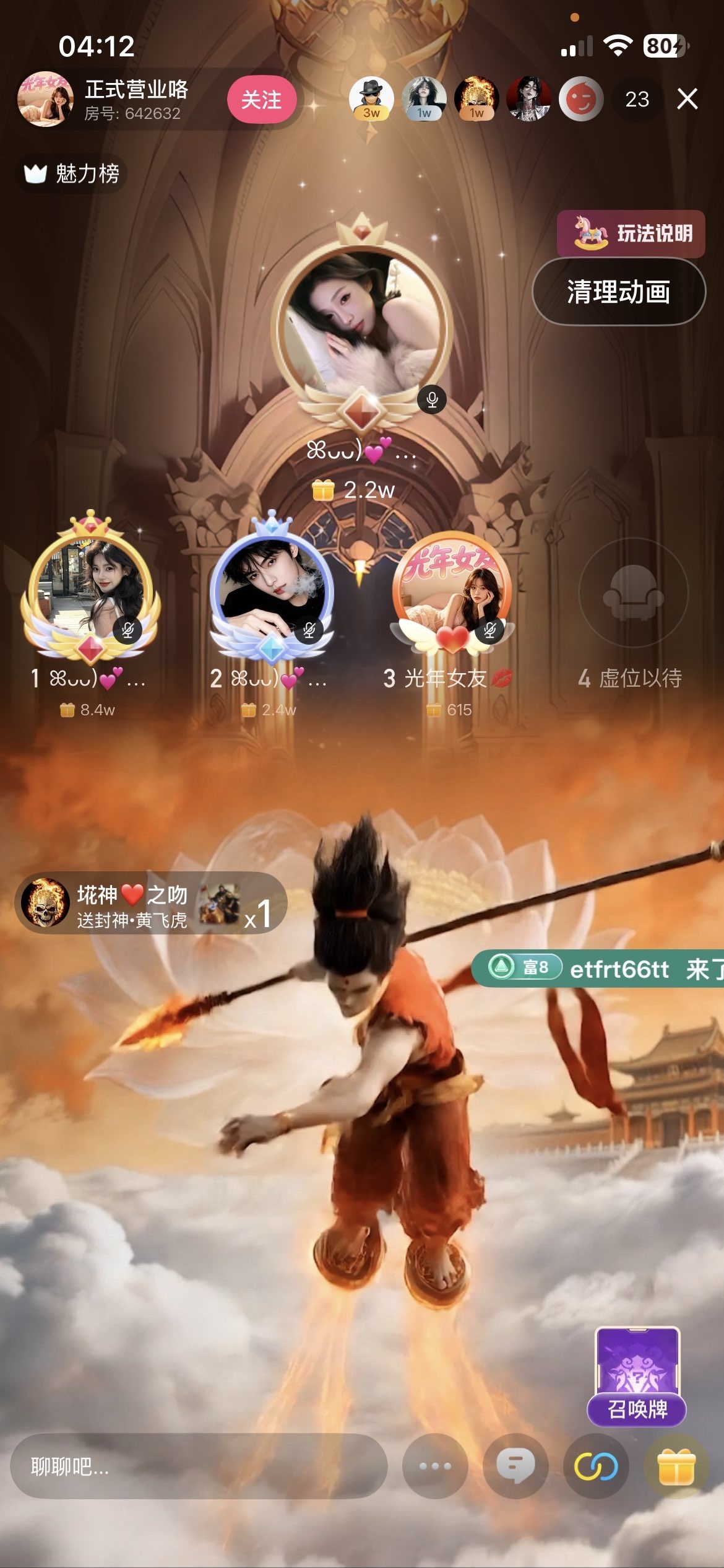 ꕤᴗᴗ)💕慕慕主播图片