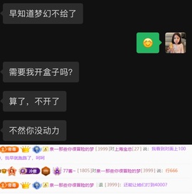 77酱~主播照片