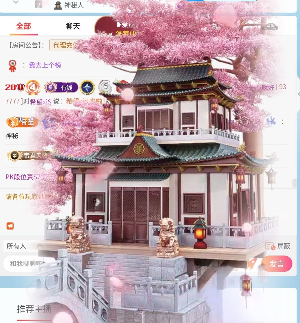 小玲儿～开心就好主播图片