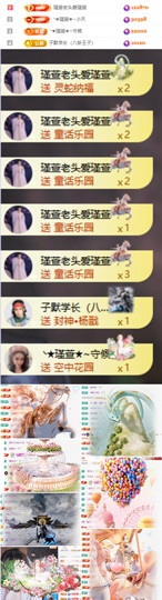 ★︶瑾萱、不定时主播照片