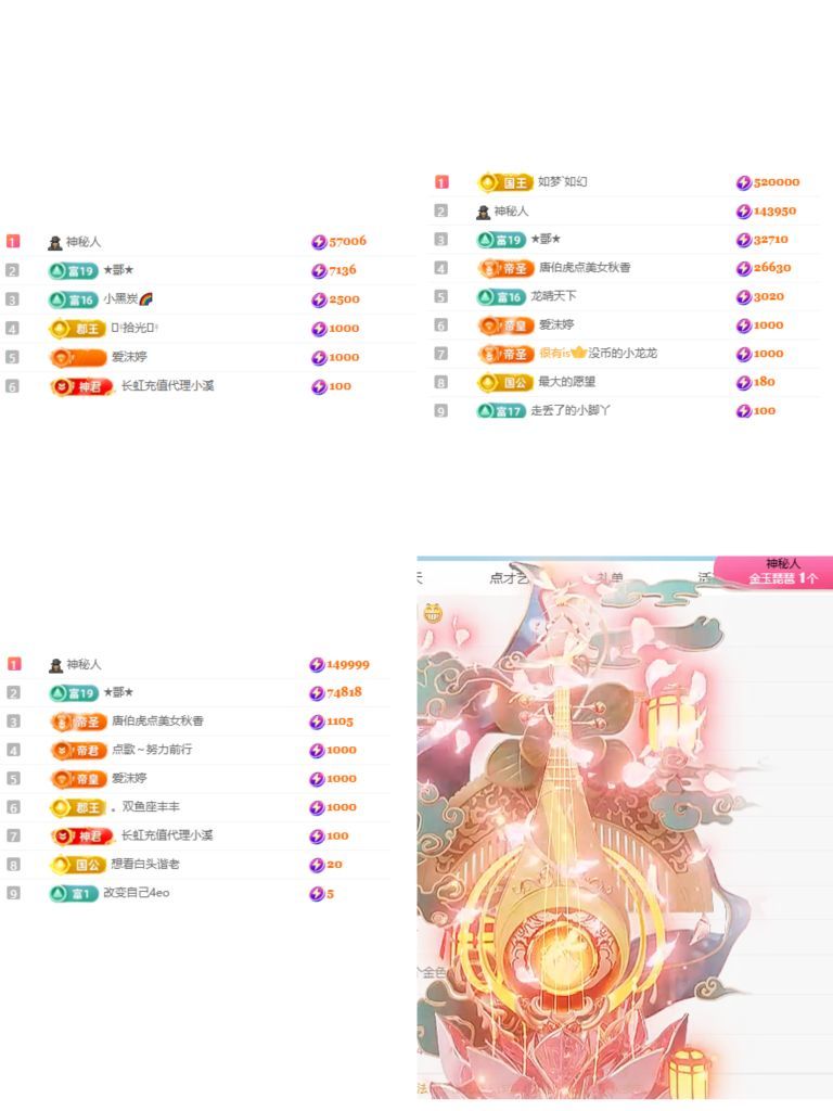 晴宝🌈好运连连的图片