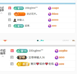 文文好运连连主播图片