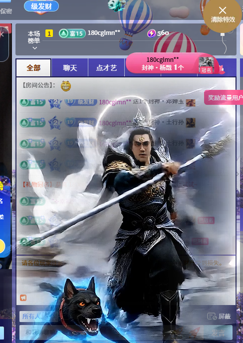 文文好运连连主播图片