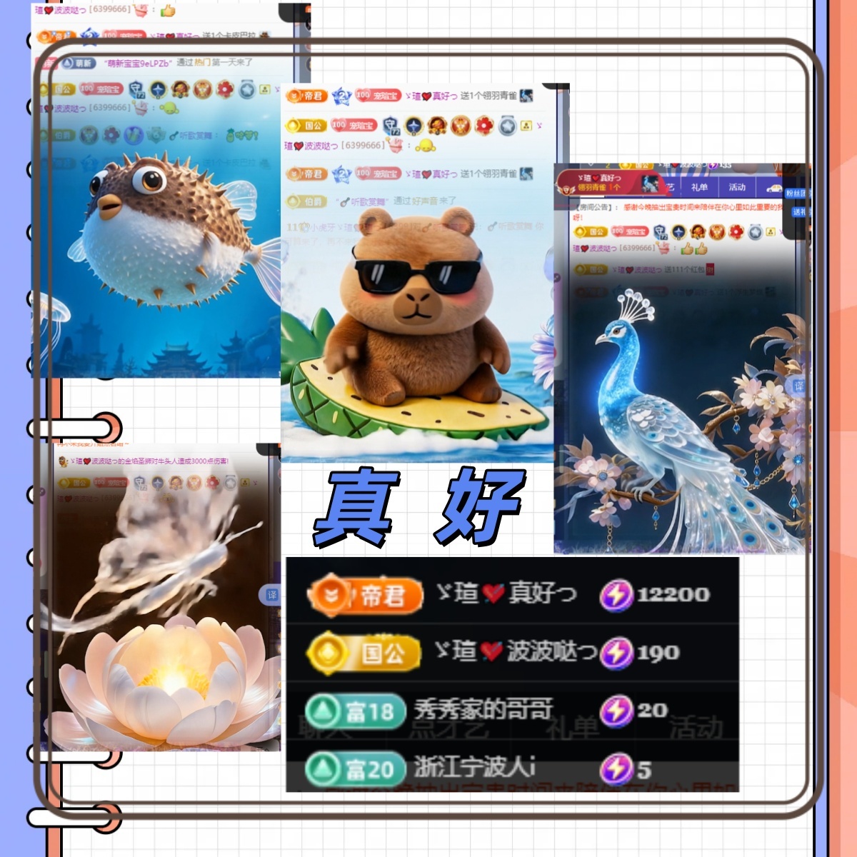 小虎牙ゞ瑄💘瑄つ主播图片