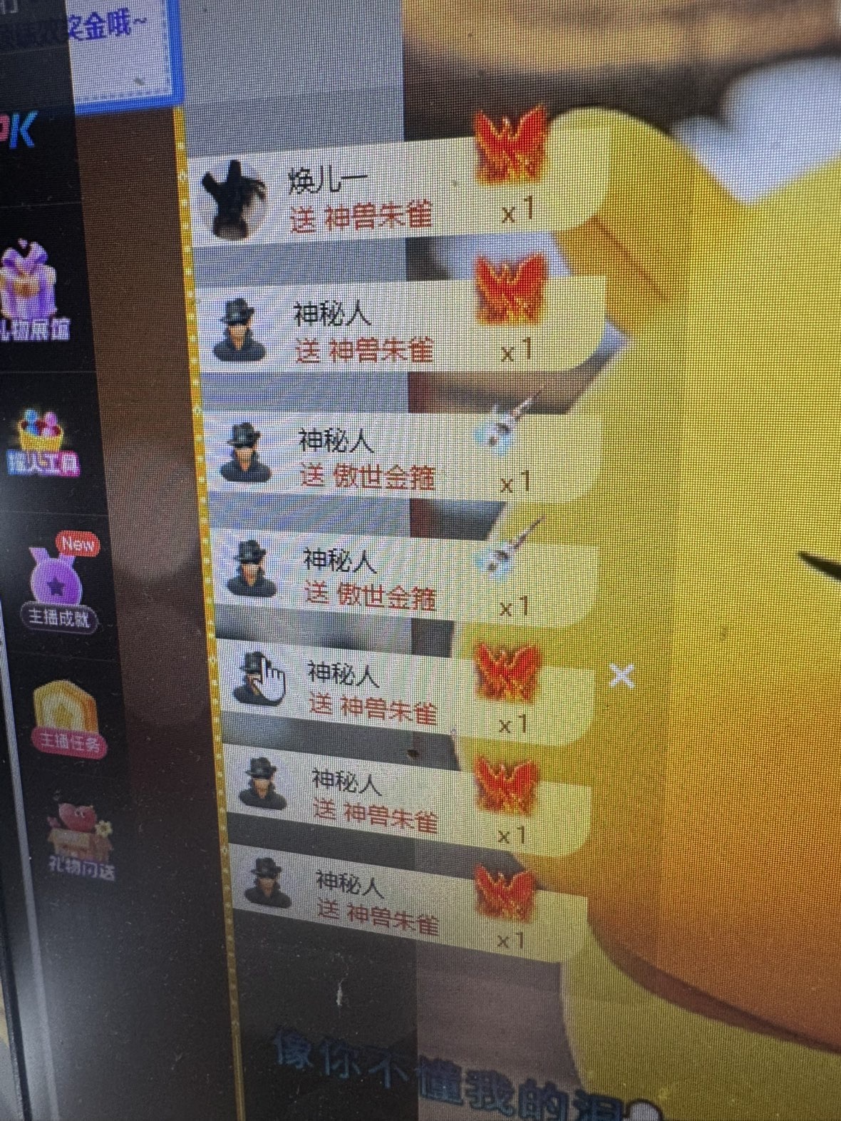 新人~海苔的主播照片