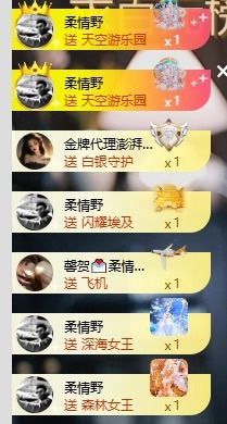 .拾一.主播图片