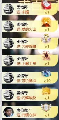 .拾一.主播图片