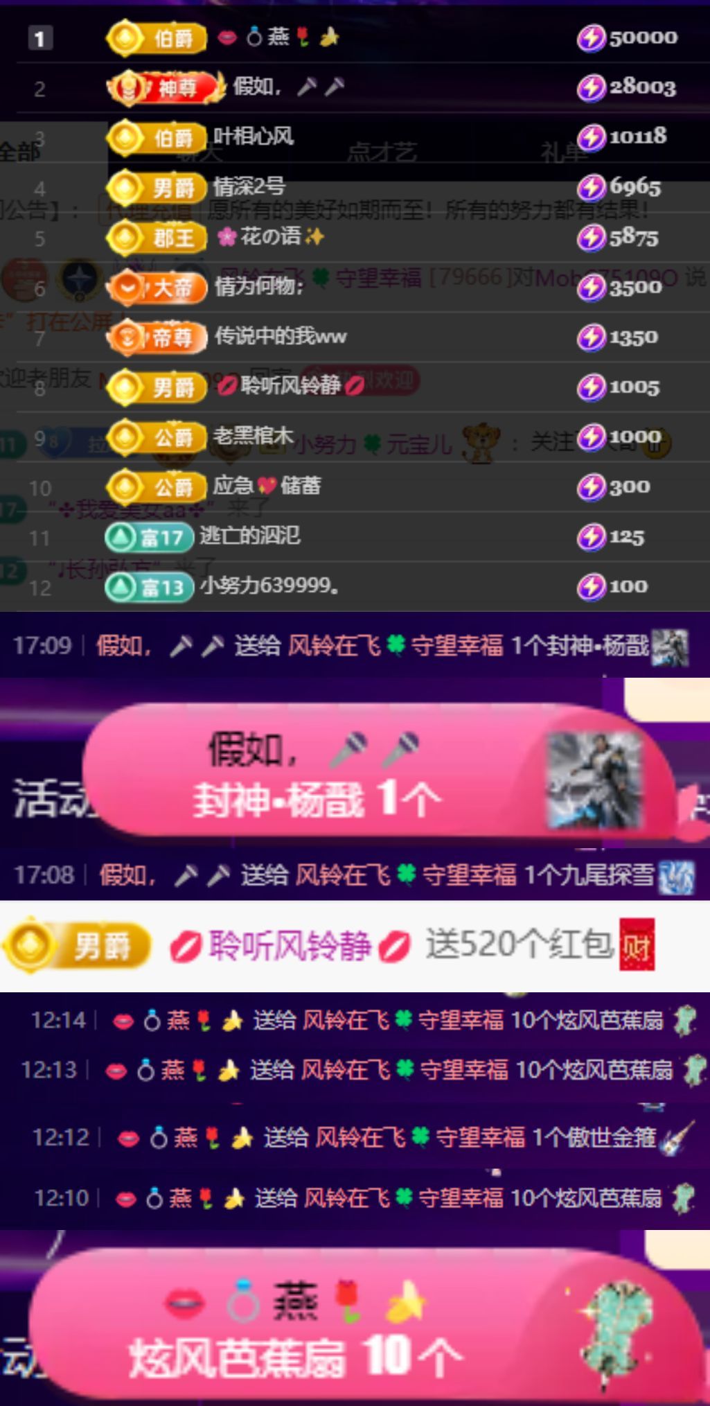 风铃在飞🍀守望幸福的主播照片