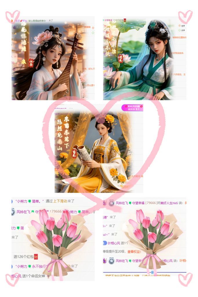 风铃在飞🍀守望幸福的主播照片