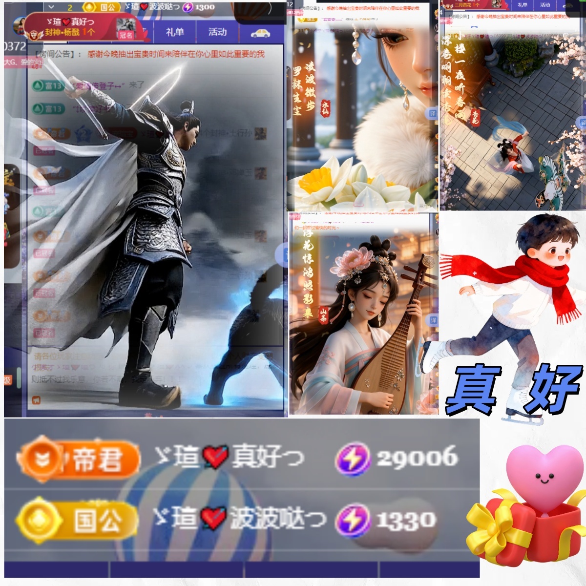 小虎牙ゞ瑄💘瑄つ主播图片