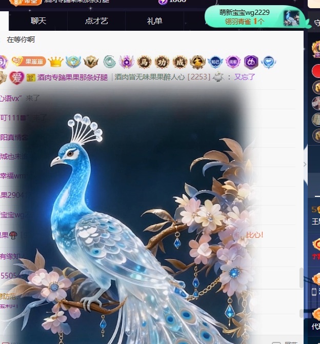 王果果🍄主播图片