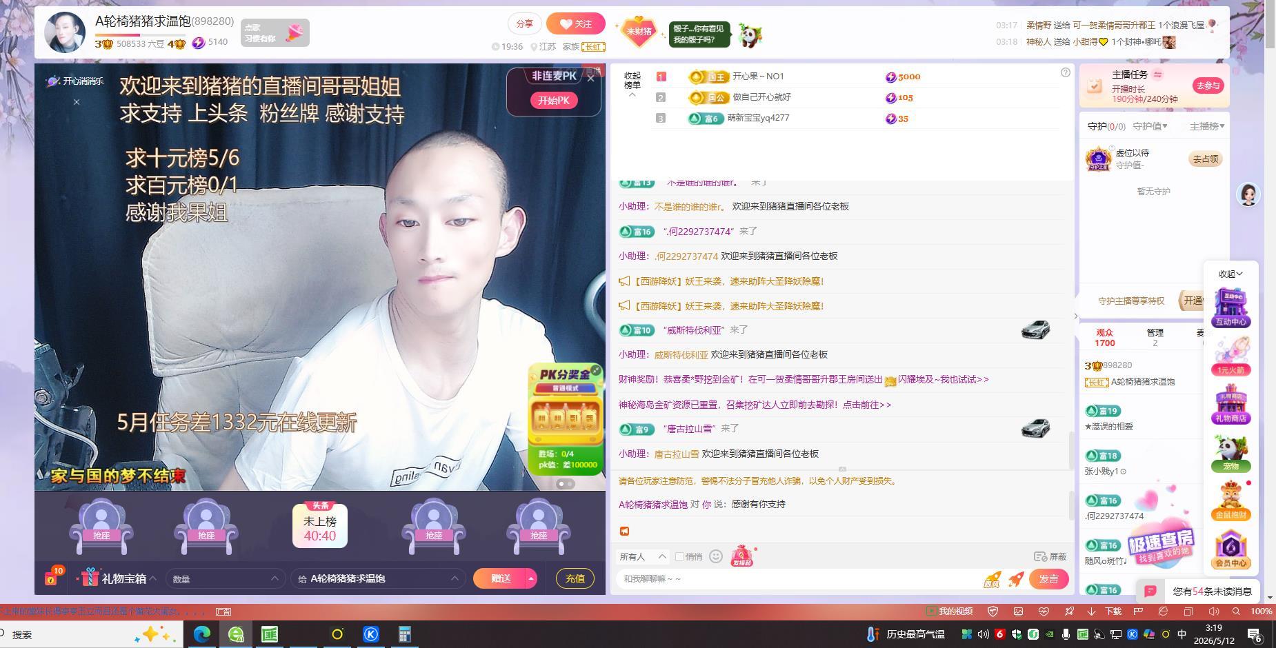 A轮椅猪猪求温饱主播图片