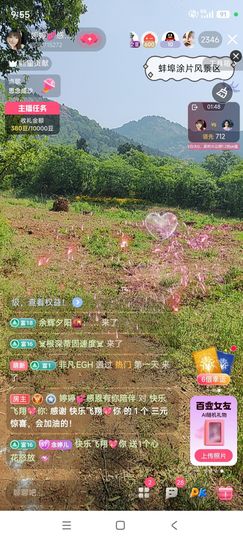 婷婷💕感恩遇见的图片