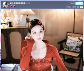 【嘉】主播照片