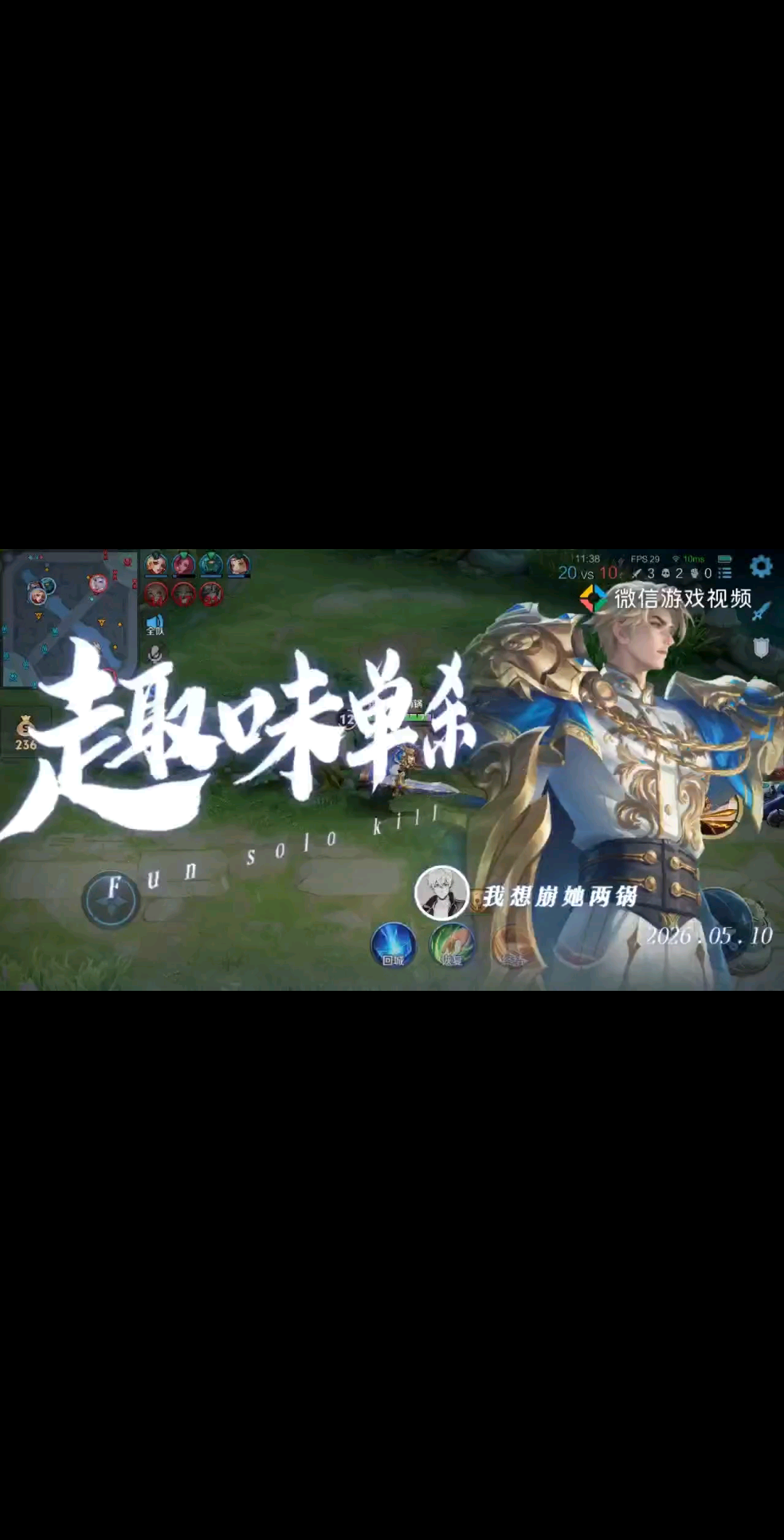 你逃，我追，我让你插