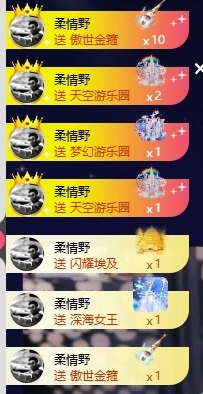 .拾一.主播图片