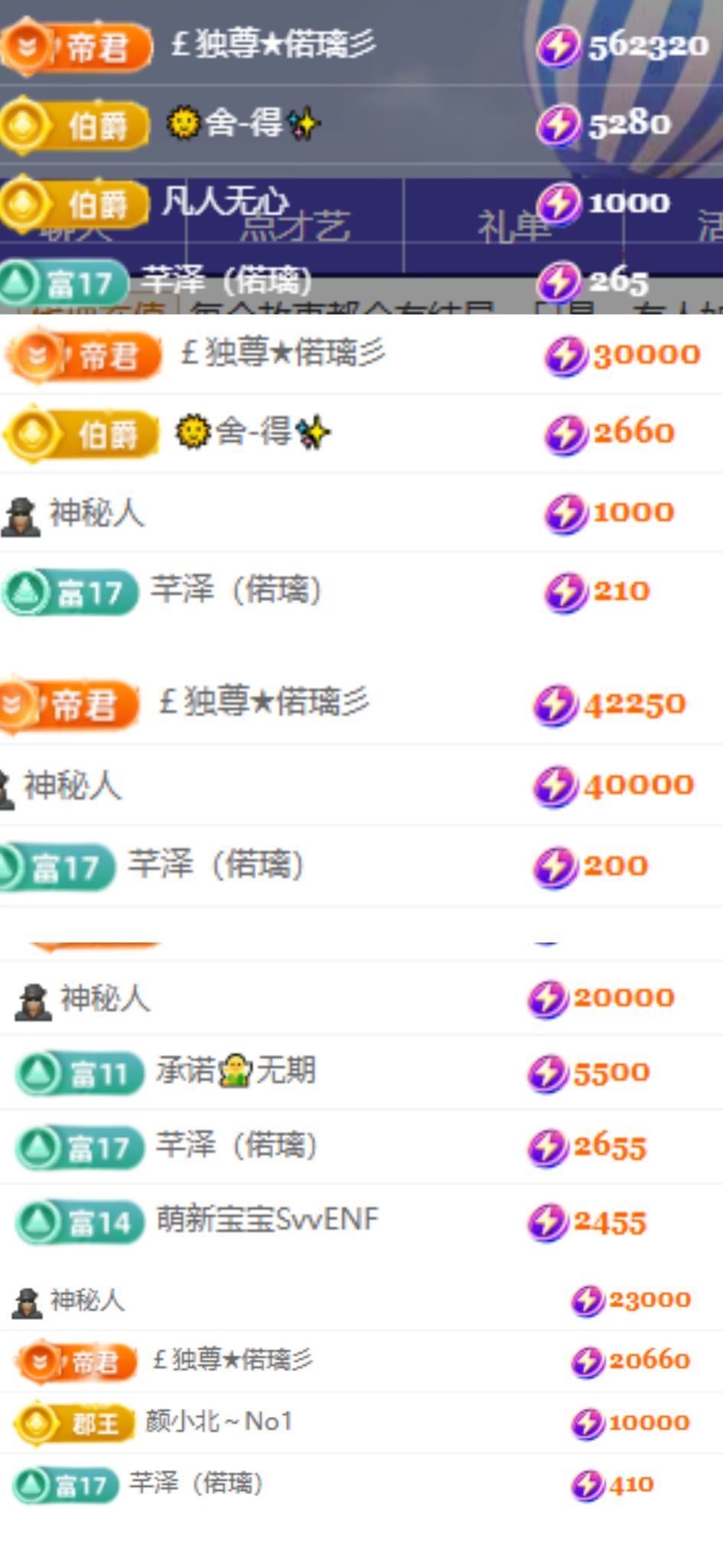 偌璃啊主播图片