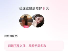 强强💞独宠然宝宝主播照片